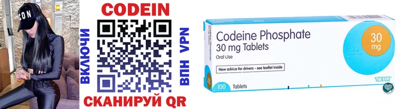 Codein напиток Lean (лин)  купить наркотики цена  ОМГ ОМГ ССЫЛКА  Севастополь 