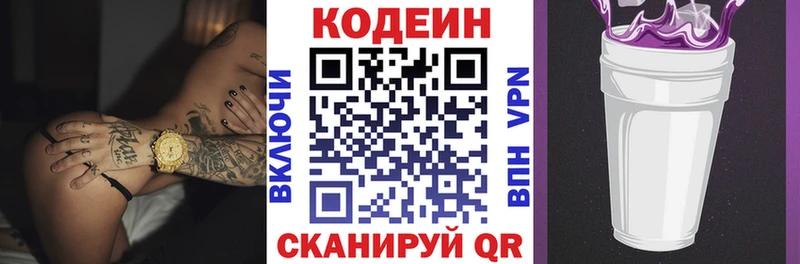 Кодеиновый сироп Lean Purple Drank Севастополь