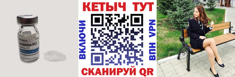 Кетамин VHQ  хочу наркоту  Севастополь 