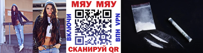 Мефедрон VHQ  Севастополь 